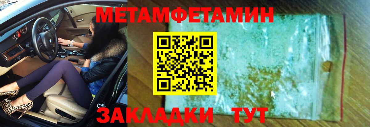 АМФЕТАМИН 97% Бахчисарай