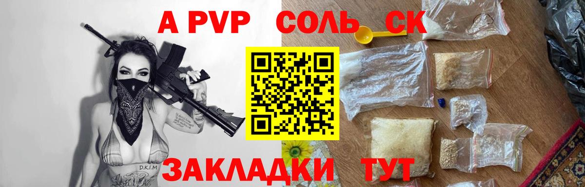 Бахчисарай  Alpha-PVP мука  Alfa_PVP Crystall  А ПВП крисы CK  Вход с VPN 