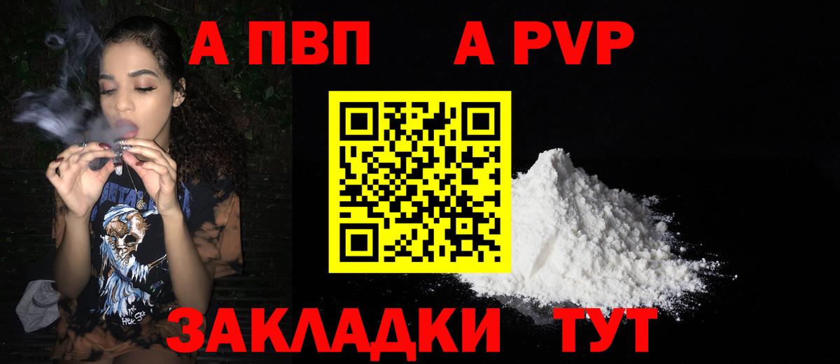 Alpha PVP VHQ Бахчисарай