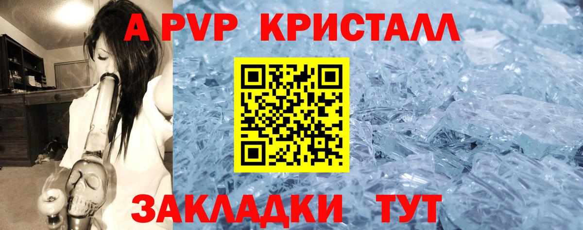 Alpha PVP крисы CK  Альфа ПВП СК КРИС  Alpha PVP  Бахчисарай  А ПВП Соль 