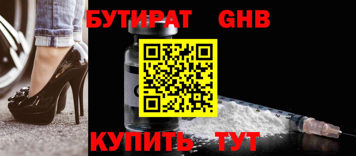 Бутират 1.4BDO  Вход с VPN  Бахчисарай 