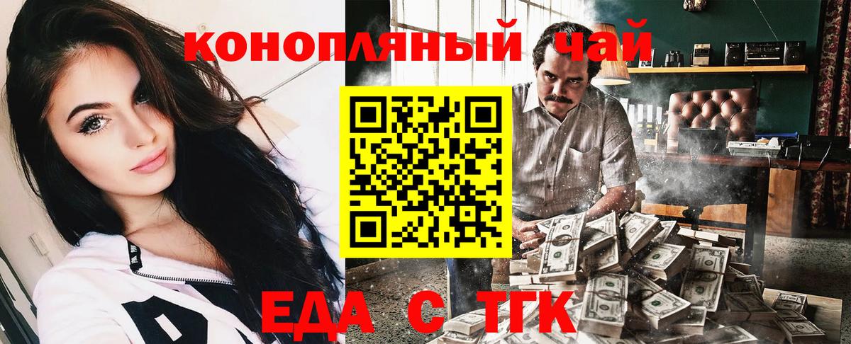 Бахчисарай  Печенье с ТГК конопля  Вход с VPN 