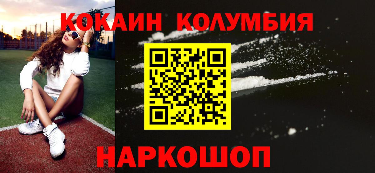 Cocaine Перу Бахчисарай