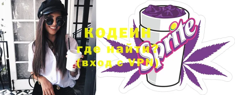 это клад  omg ONION  Бахчисарай  Кодеиновый сироп Lean Purple Drank 