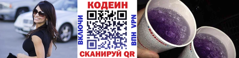 цены наркотик  Бахчисарай  Кодеин Purple Drank 