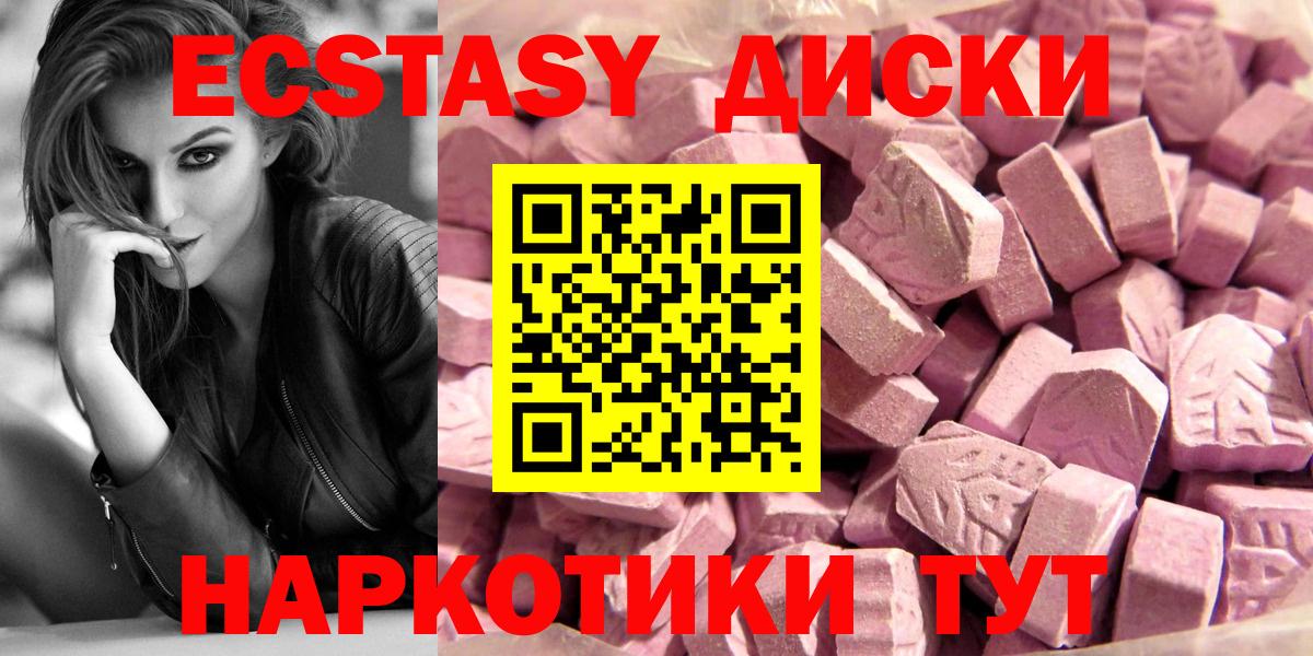 Ecstasy таблы Бахчисарай