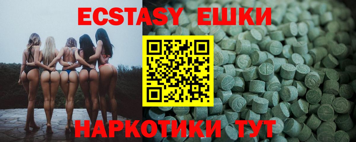 Экстази mix  hydra онион  Ecstasy Cube  Бахчисарай  Вход с VPN  закладка 