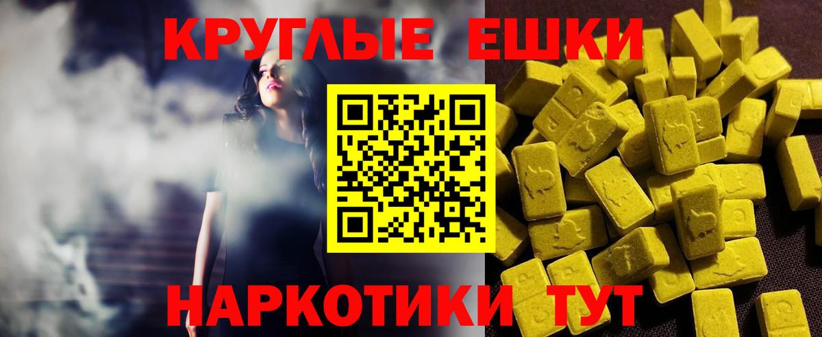 Ecstasy таблы Бахчисарай