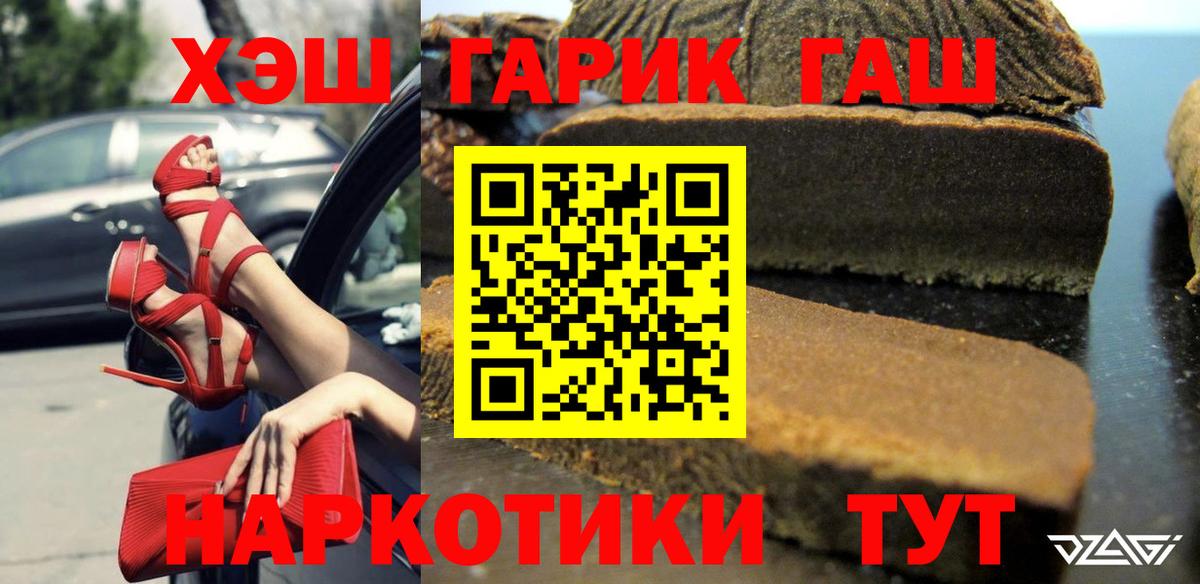Гашиш Premium Бахчисарай
