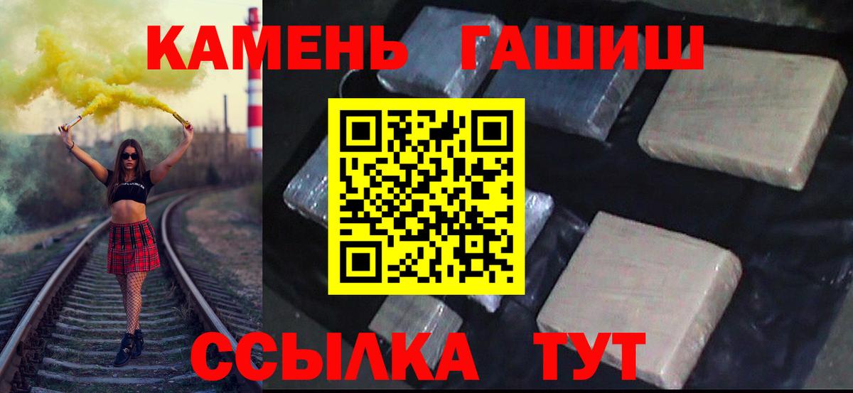 Гашиш убойный Бахчисарай