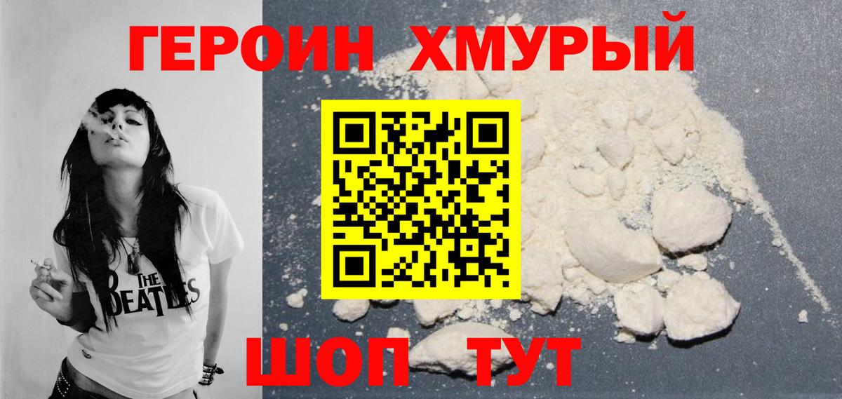 Бахчисарай  ГЕРОИН афганец  Вход с VPN 