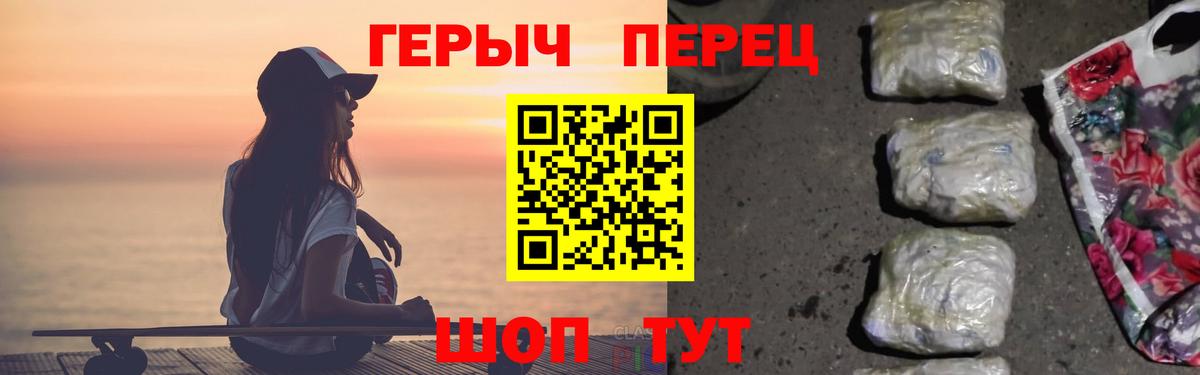 Героин Heroin  Бахчисарай 