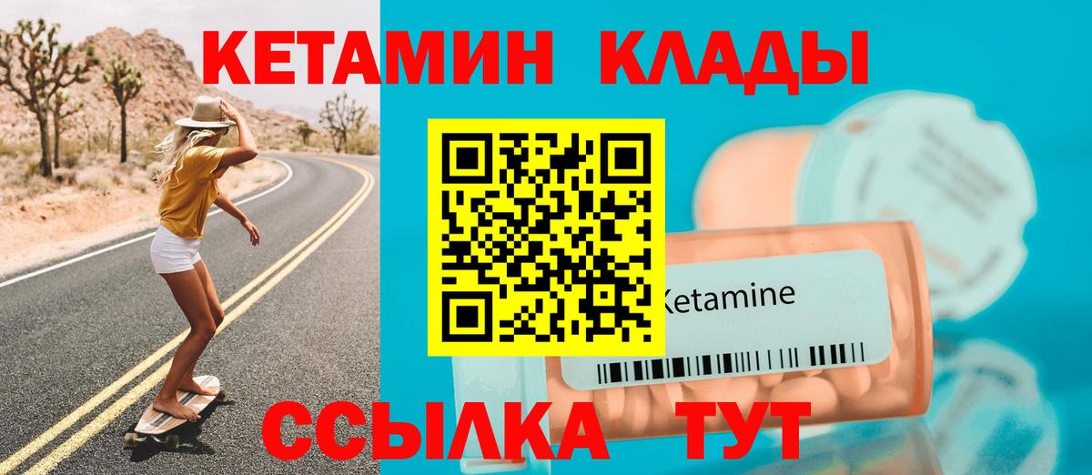 Кетамин ketamine  КЕТАМИН VHQ  Бахчисарай  Вход с VPN 
