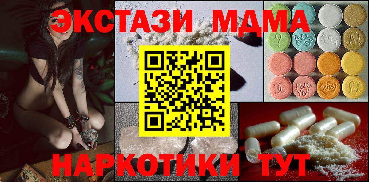MDMA VHQ  MDMA  Бахчисарай  MDMA VHQ 