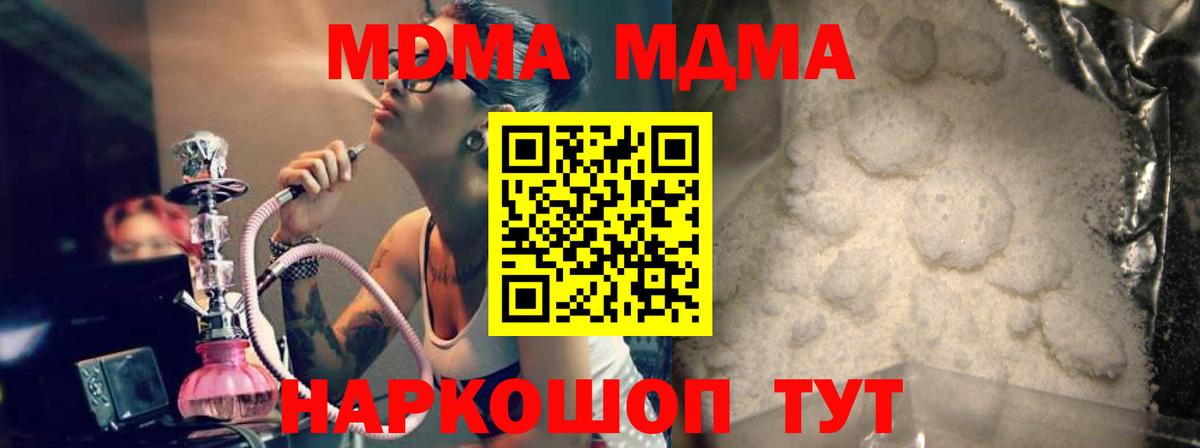 МДМА Molly  MDMA crystal  Бахчисарай  Вход с VPN 
