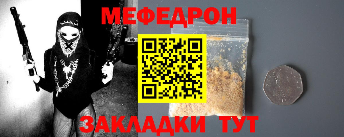 Бахчисарай  цена   Меф  Вход с VPN  Мефедрон 4 MMC 
