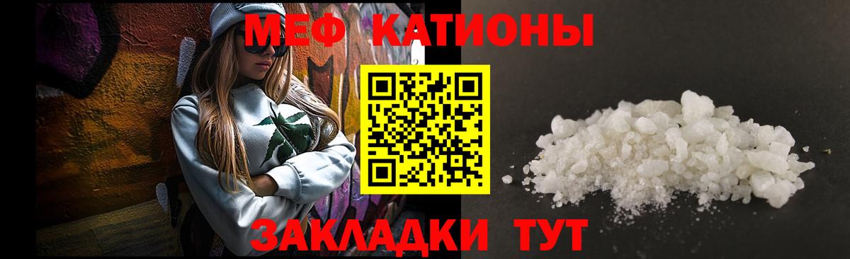 МЕФ  МЕФ mephedrone  Бахчисарай  МЕФ кристаллы 