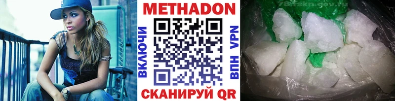 Метадон кристалл  закладки  Бахчисарай 