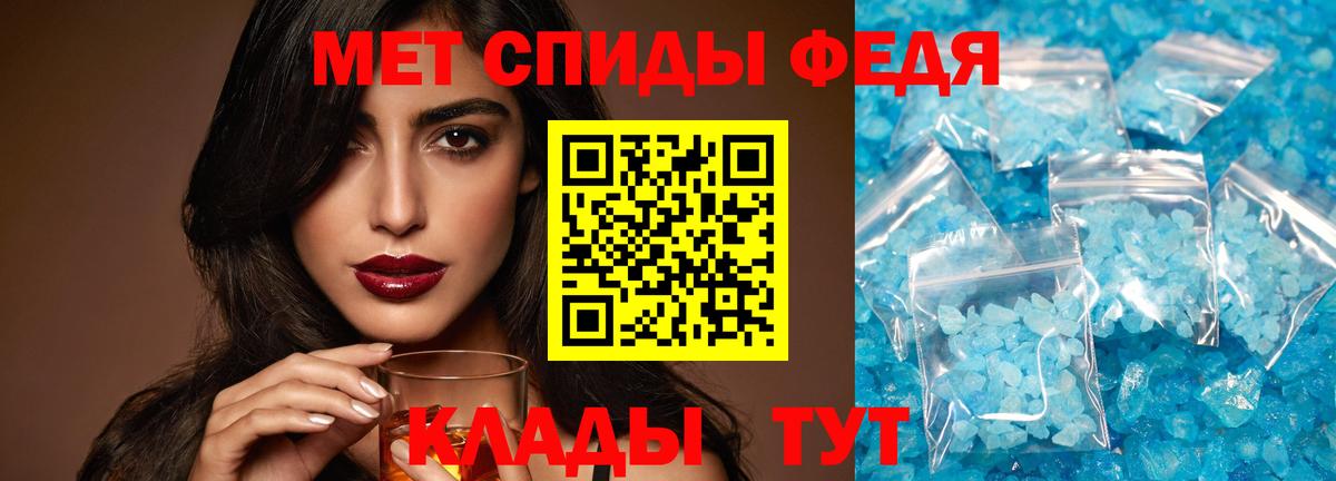 Первитин витя Бахчисарай