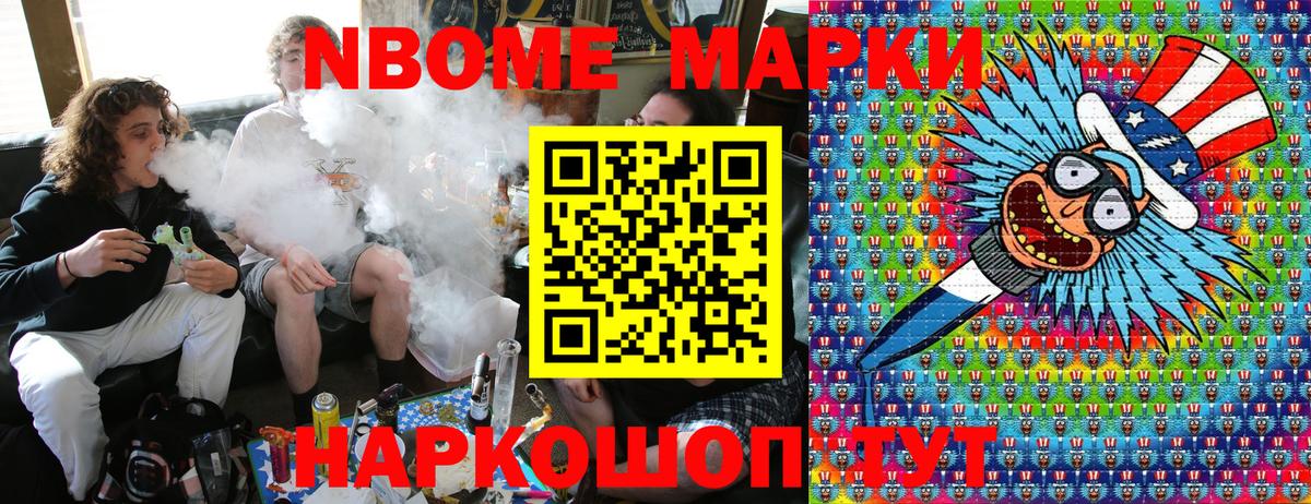 Марки 25I-NBOMe 1,5мг  где можно купить наркотик  Бахчисарай 