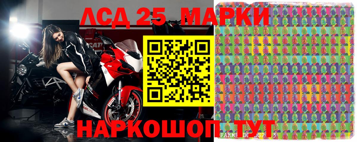 Марки NBOMe 1,5мг Бахчисарай
