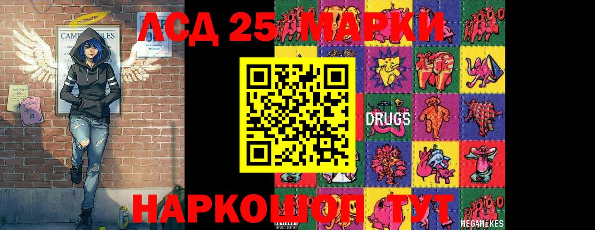 Наркотические марки 1,8мг  Вход с VPN  Наркотические марки 1,8мг  Бахчисарай 