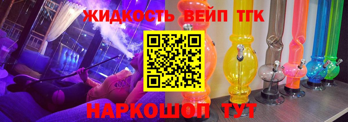 Бахчисарай  ТГК концентрат  Вход с VPN 