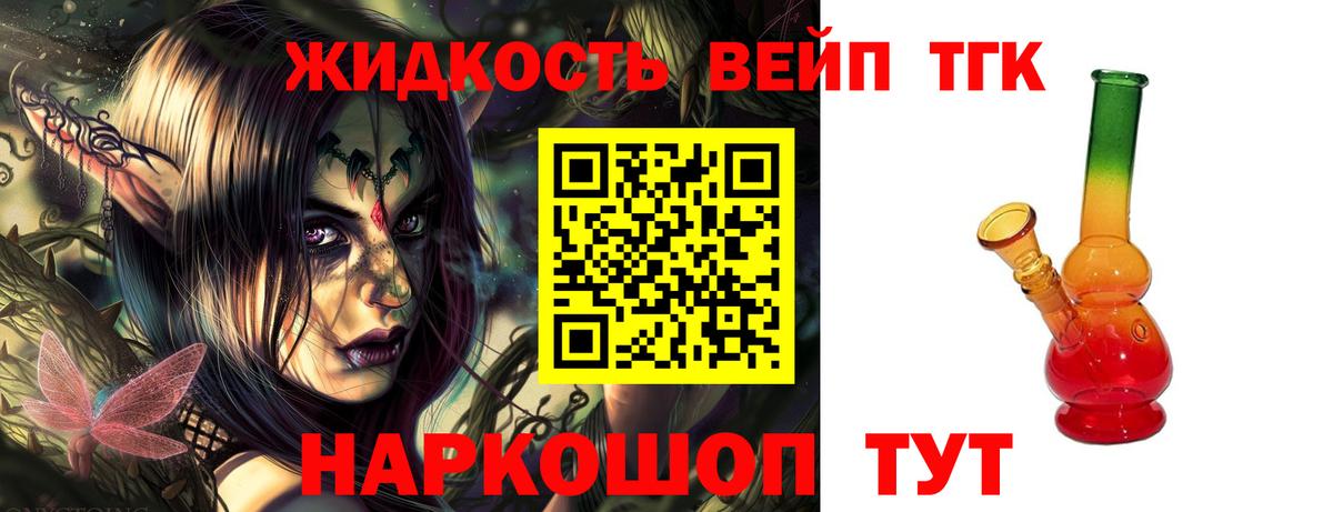 ТГК Wax Бахчисарай