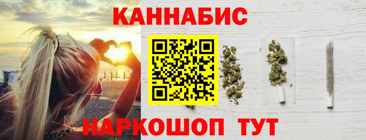 Шишки марихуана Bruce Banner  Вход с VPN  Бошки марихуана план  Бахчисарай  Каннабис гибрид 